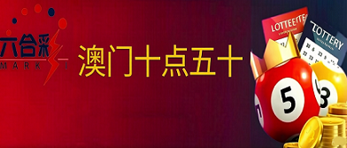 新澳门彩票